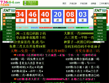 Tablet Screenshot of 30811.com